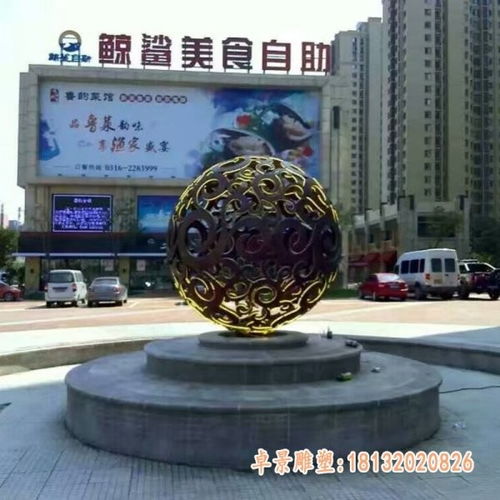 校园景观现代不锈钢金属创意镂空球雕塑 廊坊镂空球金属雕塑在园林绿化中的应用与艺术表现